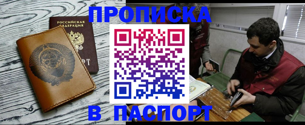 временная регистрация адрес в Рославле