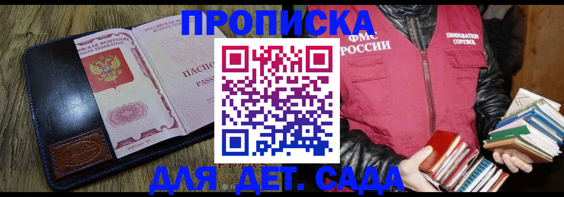 прописка для кредита в Рославле